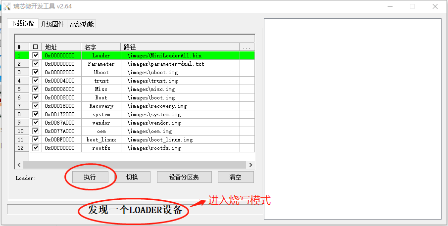 _images/enter_loader.png