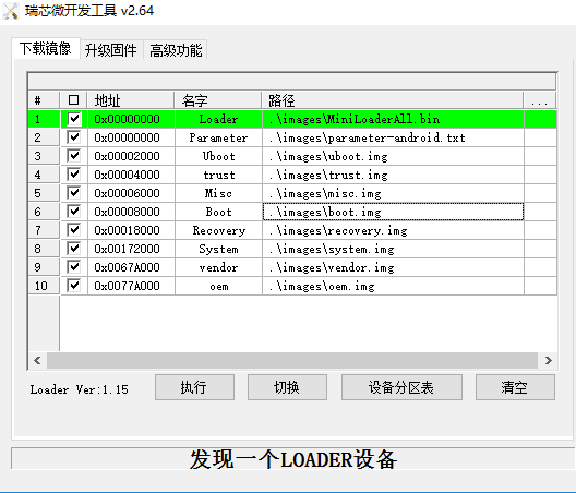 _images/load_androidconfig.png